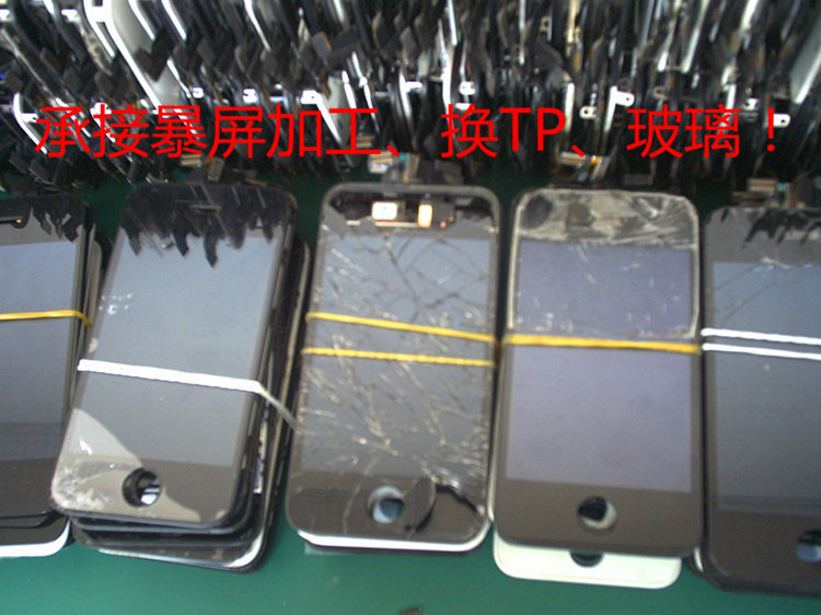 深圳市佳运科技 专业手机液晶总成分离与贴合服务，品质与技术兼备